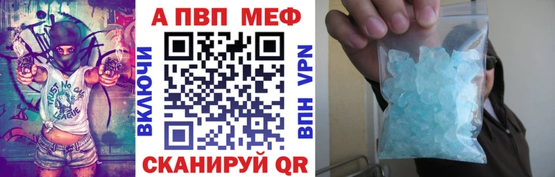 Alfa_PVP кристаллы  Купить закладки  Севск 
