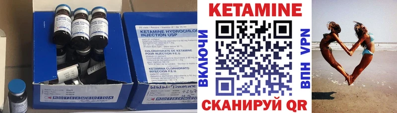 Кетамин ketamine  Купить  Севск 