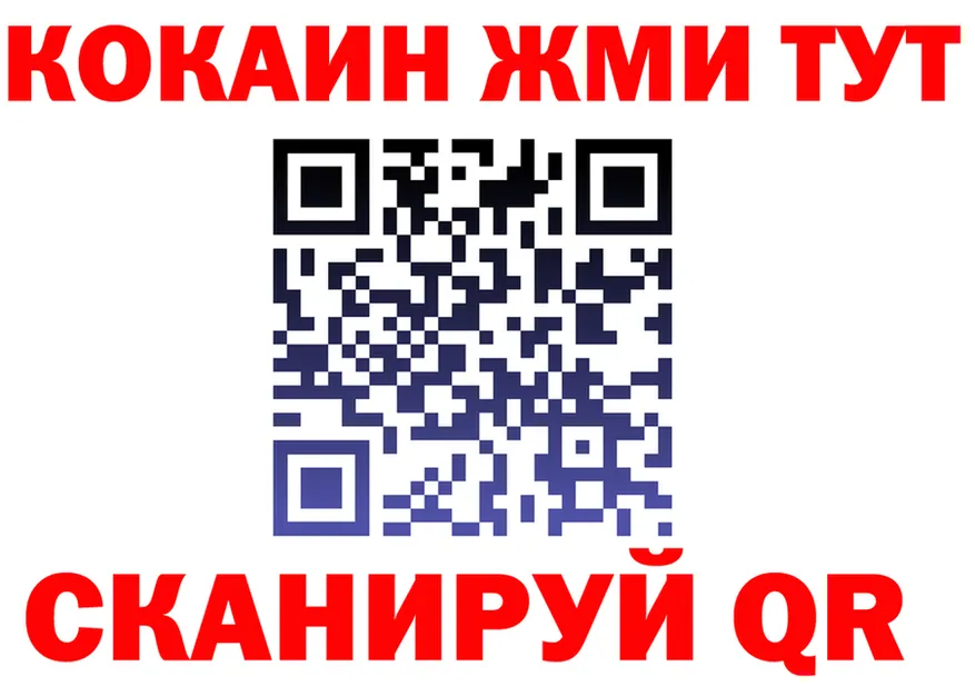 Кокаин VHQ зеркало сайты даркнета kraken Севск