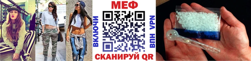 Купить где  Севск  МЕФ VHQ 