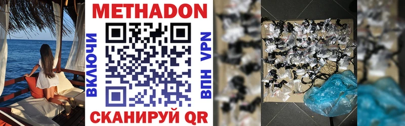 МЕТАДОН VHQ  Купить где  Севск 